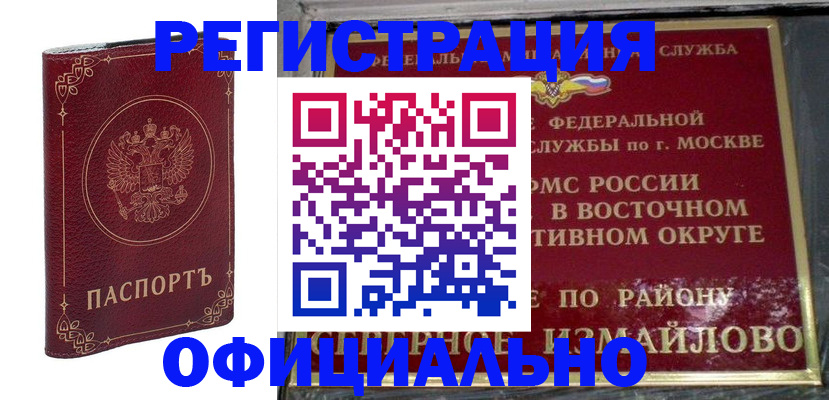 временная регистрация госуслуги в Беломорске