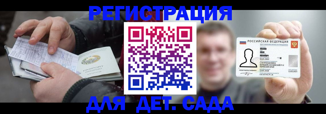 миграционный учет в Беломорске