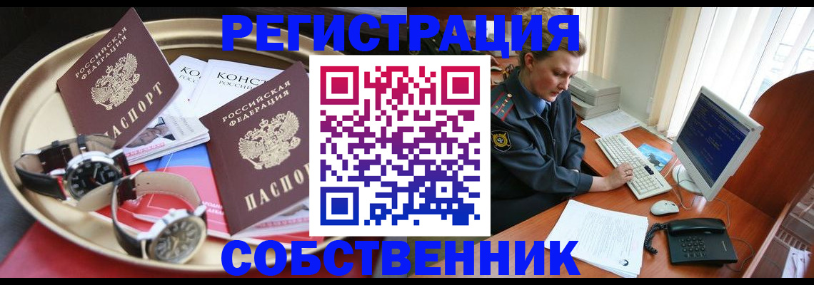 временная регистрация поиск в Беломорске