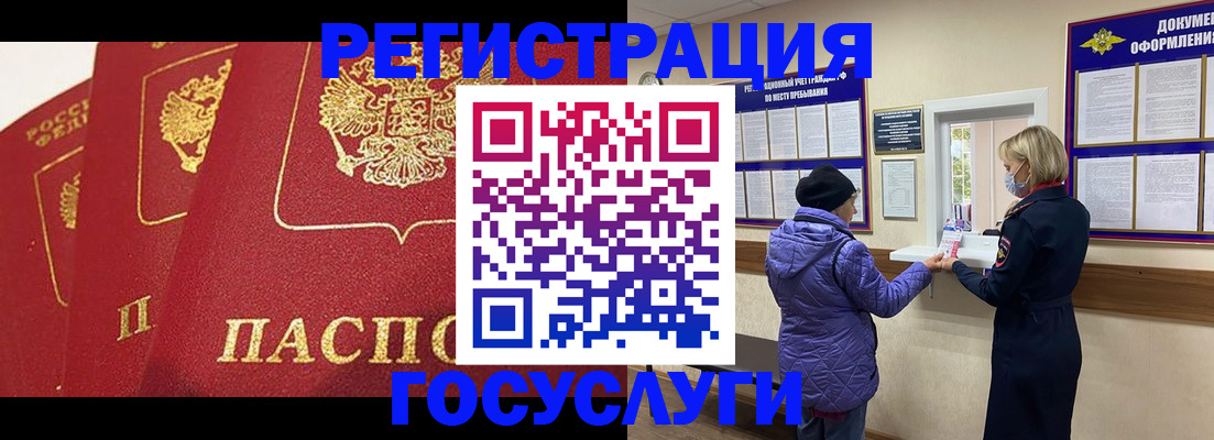 прописка законно в Беломорске